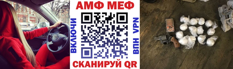 АМФ VHQ  Железногорск 