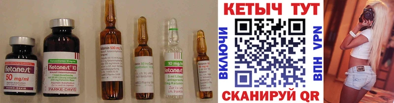 Кетамин ketamine  Железногорск 