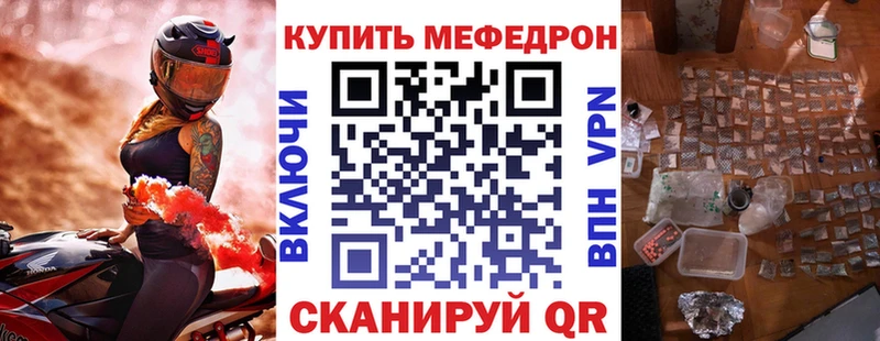 мега ссылка  Железногорск  Мефедрон мука 